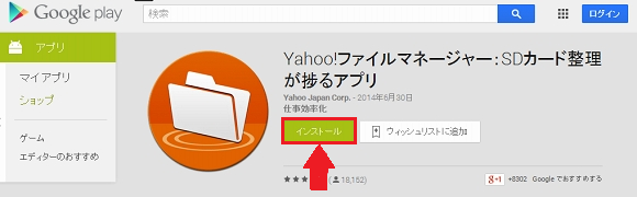 Yahoo! ファイルマネージャー